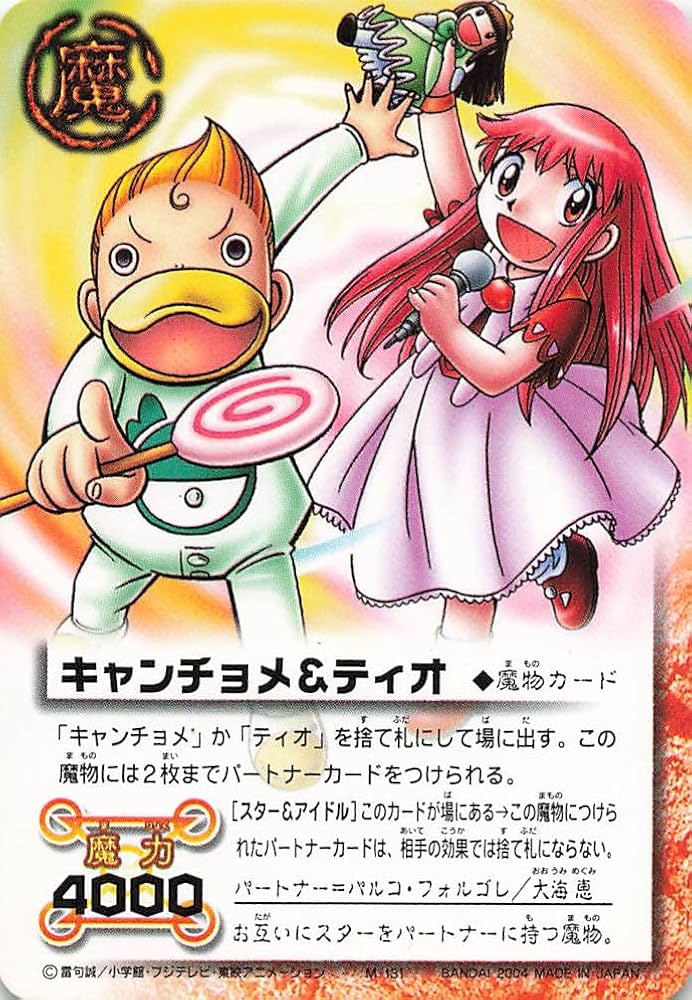 Amazon.co.jp: 金色のガッシュベル!!THE CARD BATTLE